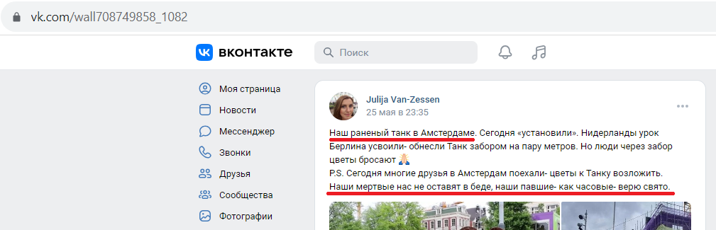 Van_Zessen_Julia_001__SoR_004__-VK.png